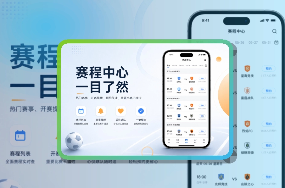 世界杯官网苹果安卓入口选择，适合安装选择明确